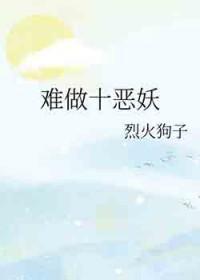 十恶大败财难化解?