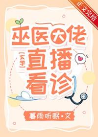 直播看诊百度