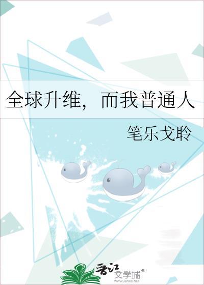 而我普通人在线观看