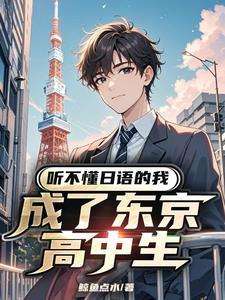 我听不懂 日语翻译