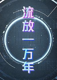 环世界放牧流
