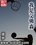 艾佛森 crossover