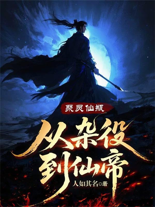 真正的聚灵阵法