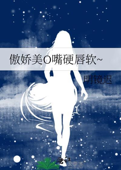 傲娇美男