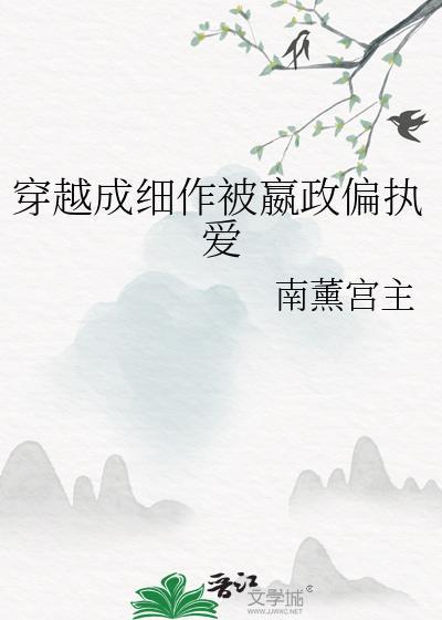 穿越成赢政的