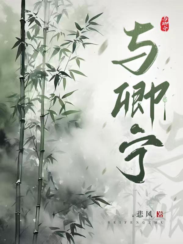与卿宁免费