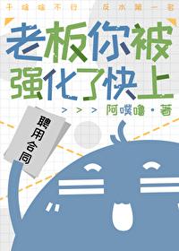 被老板怼了怎么办
