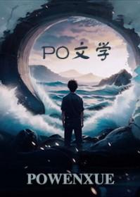 春华未止原文