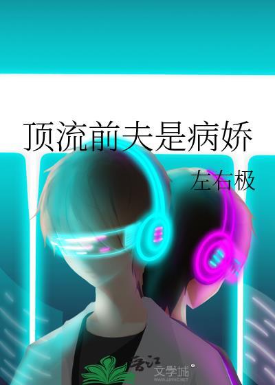 顶流o富