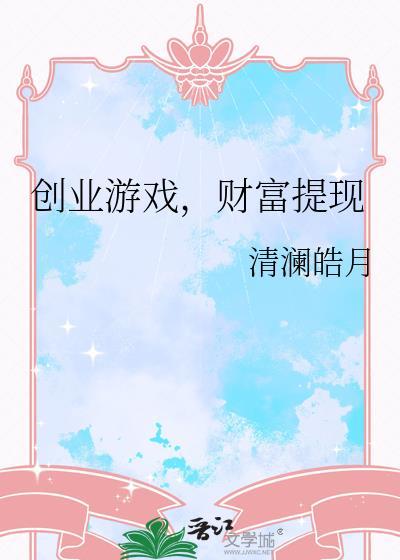 财富提现