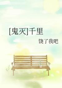 有关鬼灭的同人文