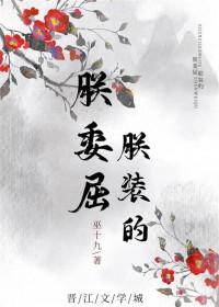 朕委屈朕装的月识星