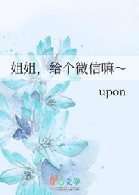 姐姐给个微信嘛