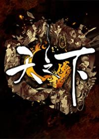 天之下笔趣阁