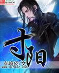 寸阳风怎么治