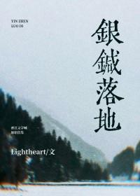 银针落地清晰可闻打一召唤兽