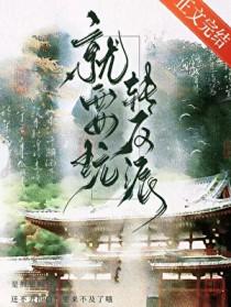 反派就要干主角