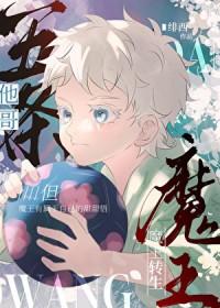 男主是五条悟的推荐
