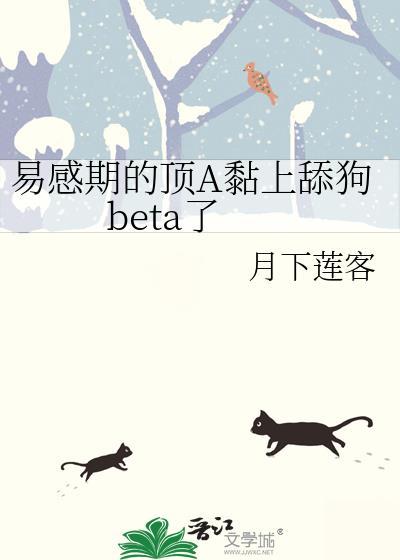 易感期的alpha文占有欲