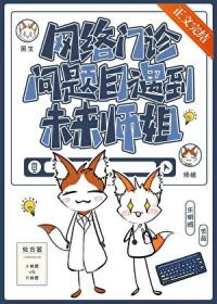 网络门诊是什么