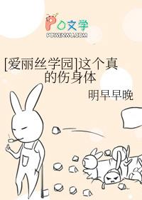 爱丽丝学园作者