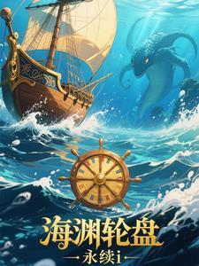 海渊桌游