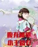腹有鳞甲造句