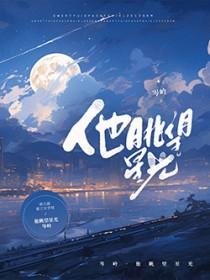 他眺望远方
