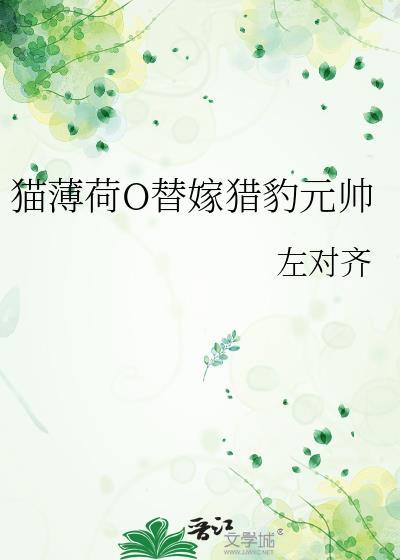 猫薄荷和猫