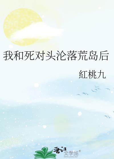 我和死对头都被夺舍了[穿书