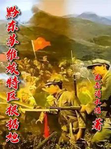 苏维埃遗址