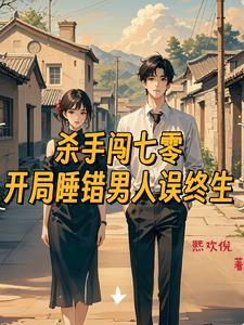 穿越之七零军嫂当家