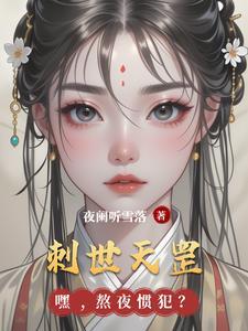 刺杀天罡大陆