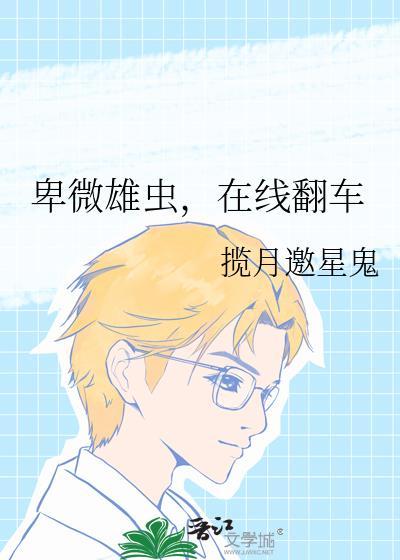 卑微小熊表情包