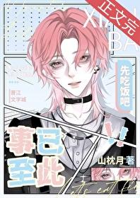 先吃饭吧出处