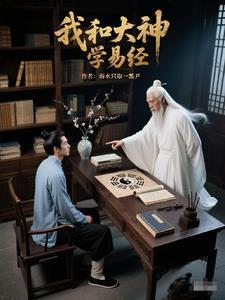 易经智慧人生论