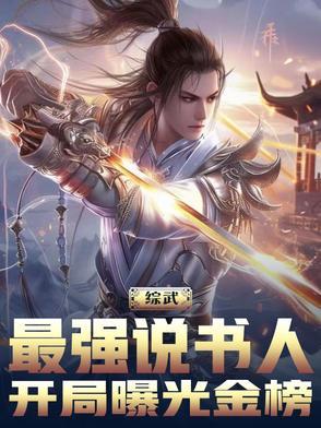 综武流书单