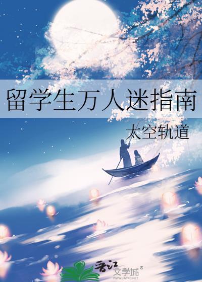 留学生nie