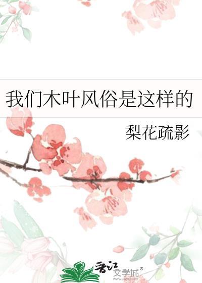 木叶由来