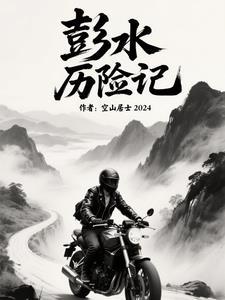彭水历史