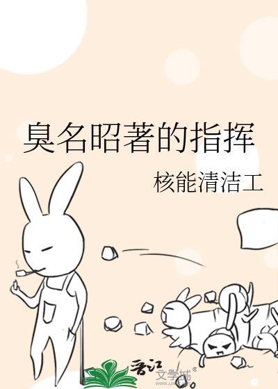 地狱尖兵好看吗
