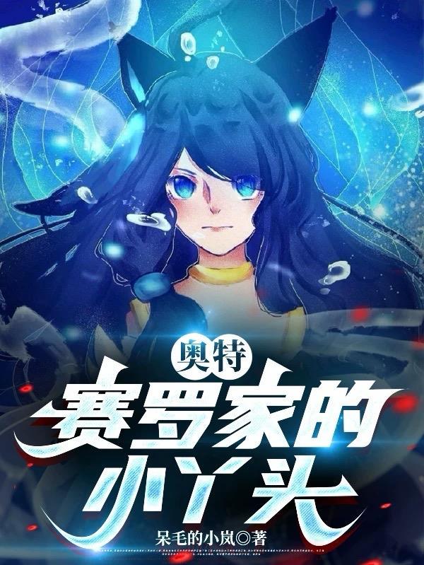 赛罗奥特曼的小名是什么