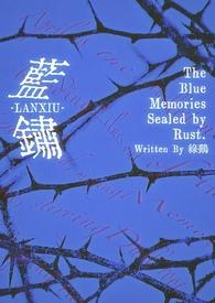 蓝绣球是什么意思