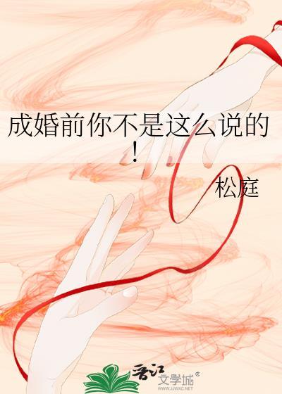成婚前规则