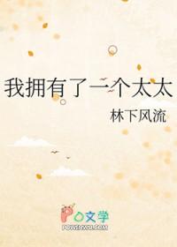 我拥有了太阳
