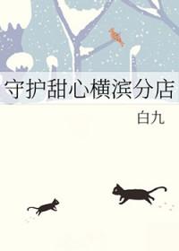 守护甜心终篇漫画