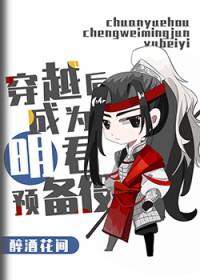 三国明君养成计划番外188