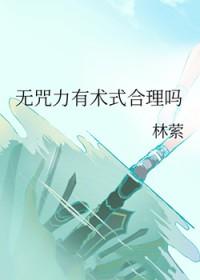 无系魔法咒语