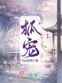 狐宠狗狗漫画