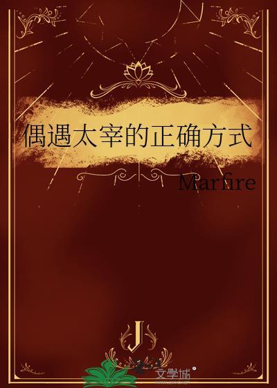 偶遇太宰的正确方式漫画最新章节更
